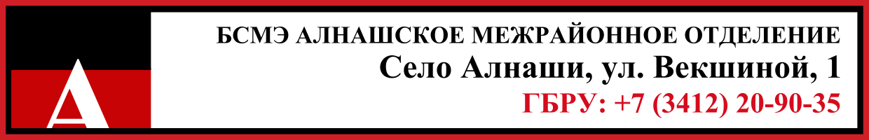 Судебный морг Алнашское межрайонное отделение ритуальные услуги телефон Судебный морг Алнашское межрайонное отделение телефон
