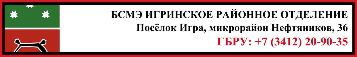 Судебный морг Игринское районное отделение ритуальные услуги телефон Судебный морг Игринское районное отделение телефон