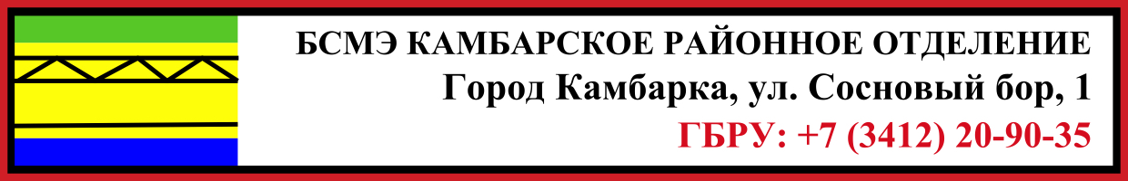 Судебный морг Камбарское районное отделение ритуальные услуги телефон Судебный морг Камбарское районное отделение телефон