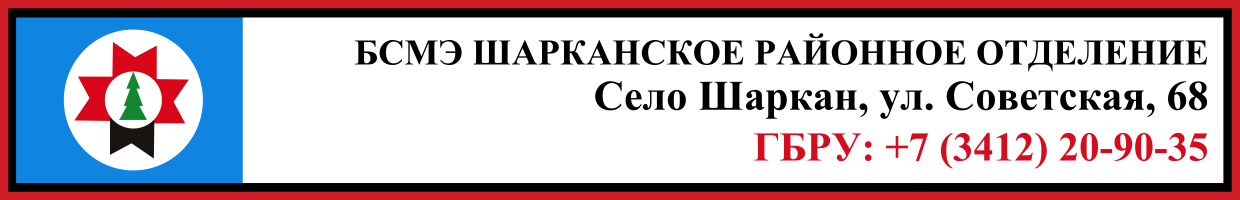 Судебный морг Шарканское районное отделение ритуальные услуги телефон Судебный морг Шарканское районное отделение телефон